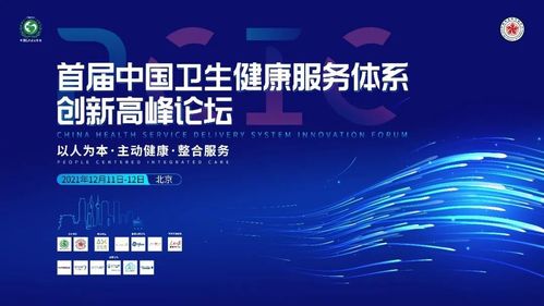 數字醫療新探索 微醫天津數字健共體實踐引行業矚目